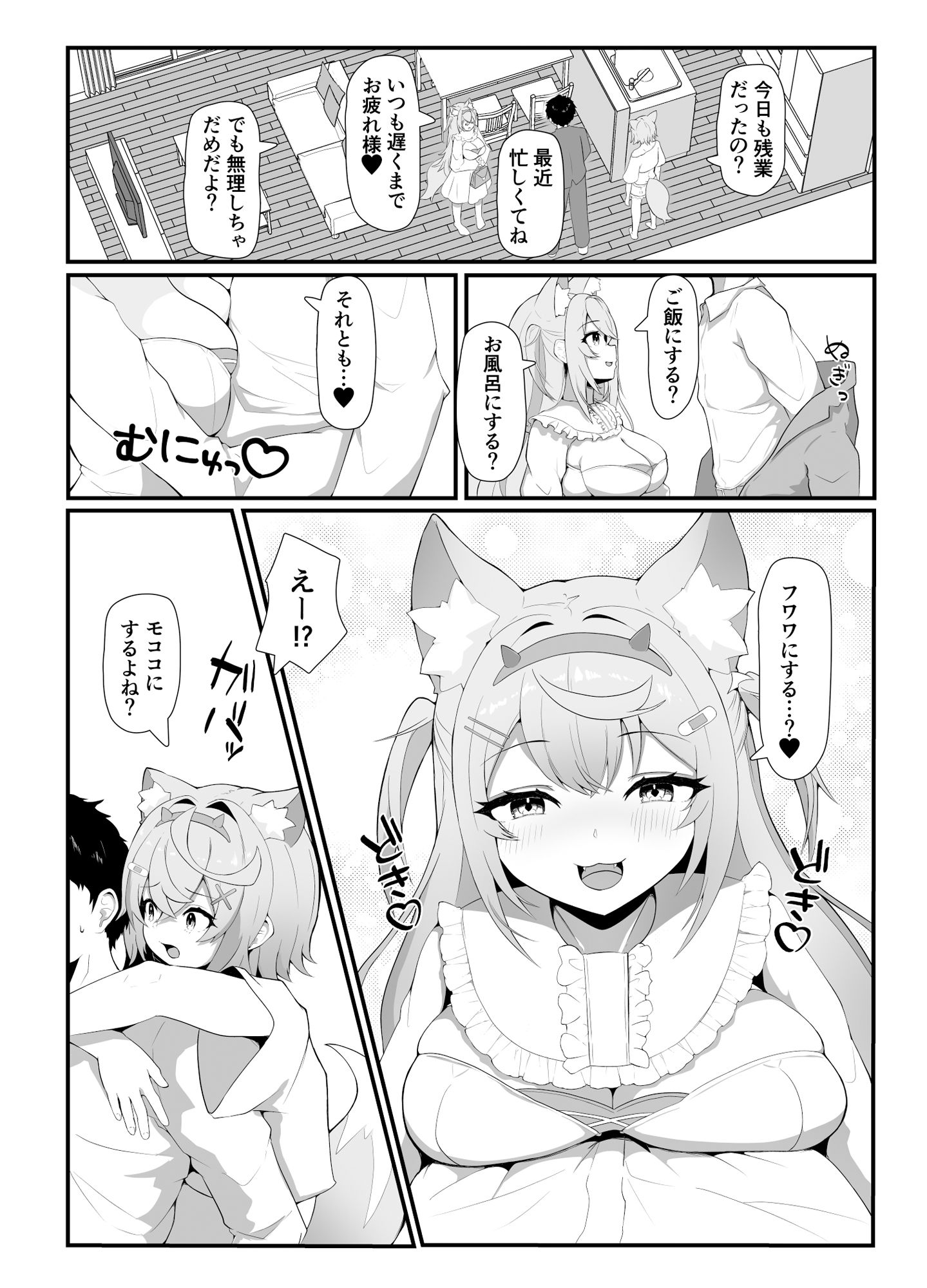 FWMCいちゃらぶSEX