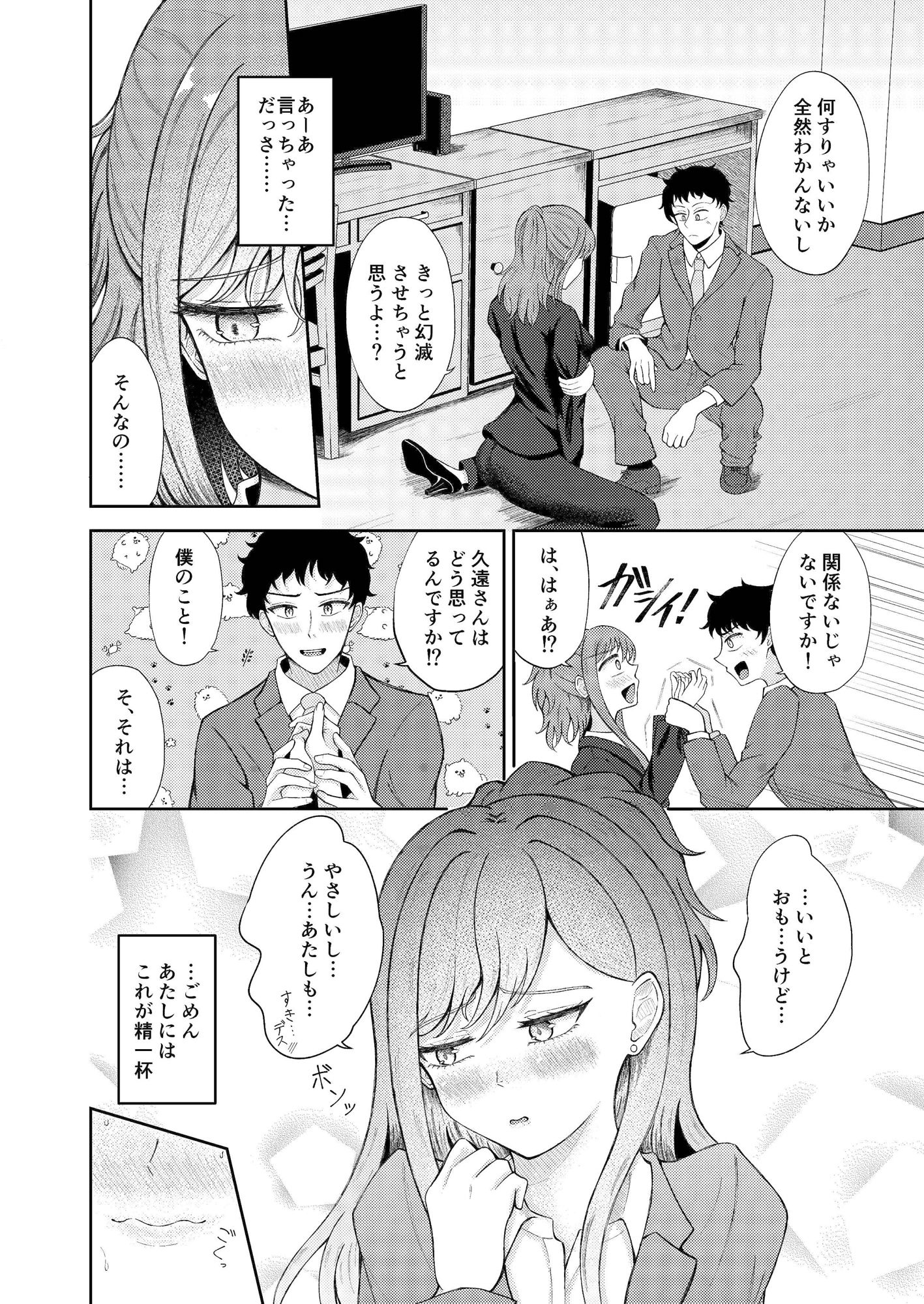 性交体験