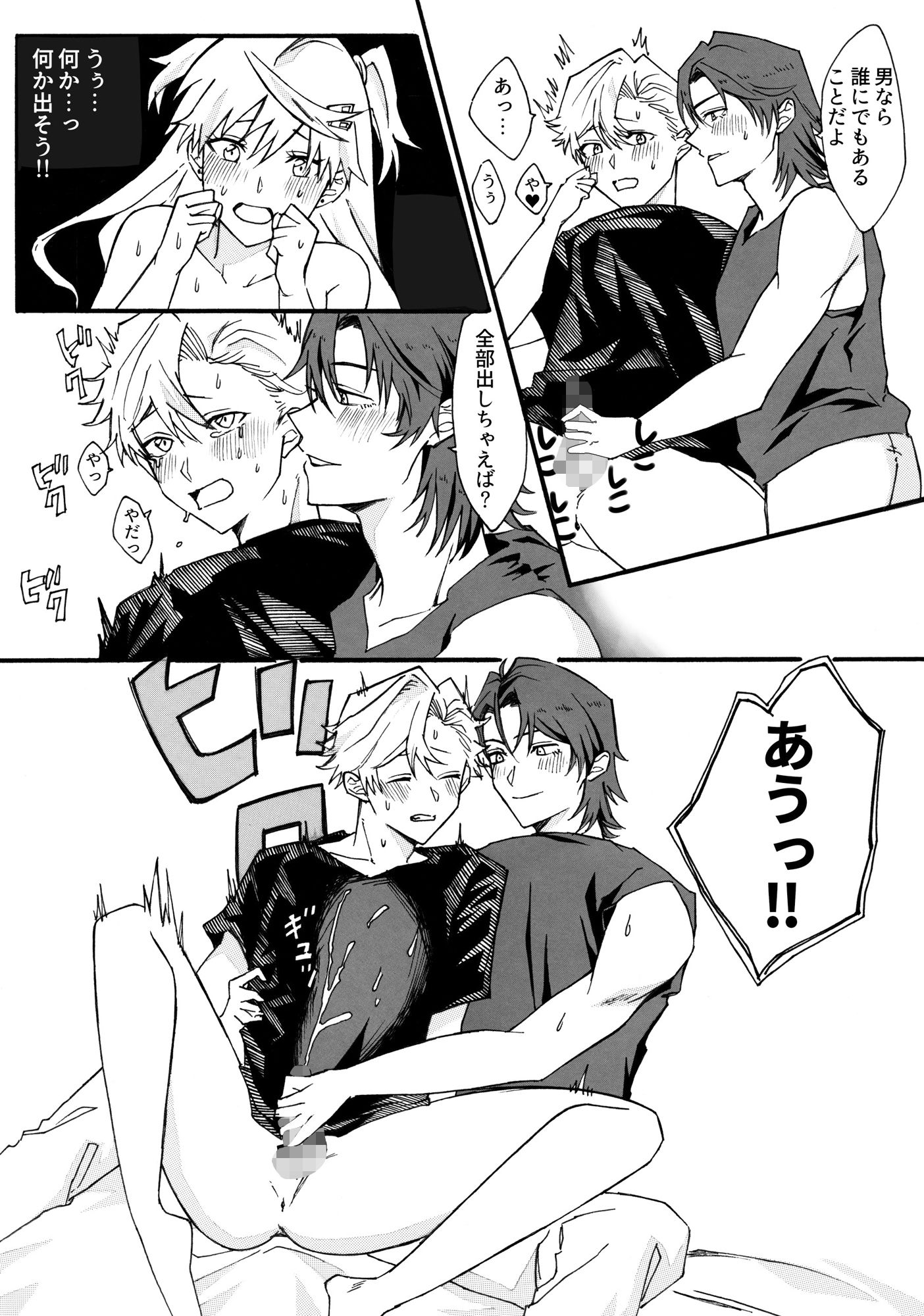 兄と入れ替わった妹が兄の友達♂と肉体的BLする話