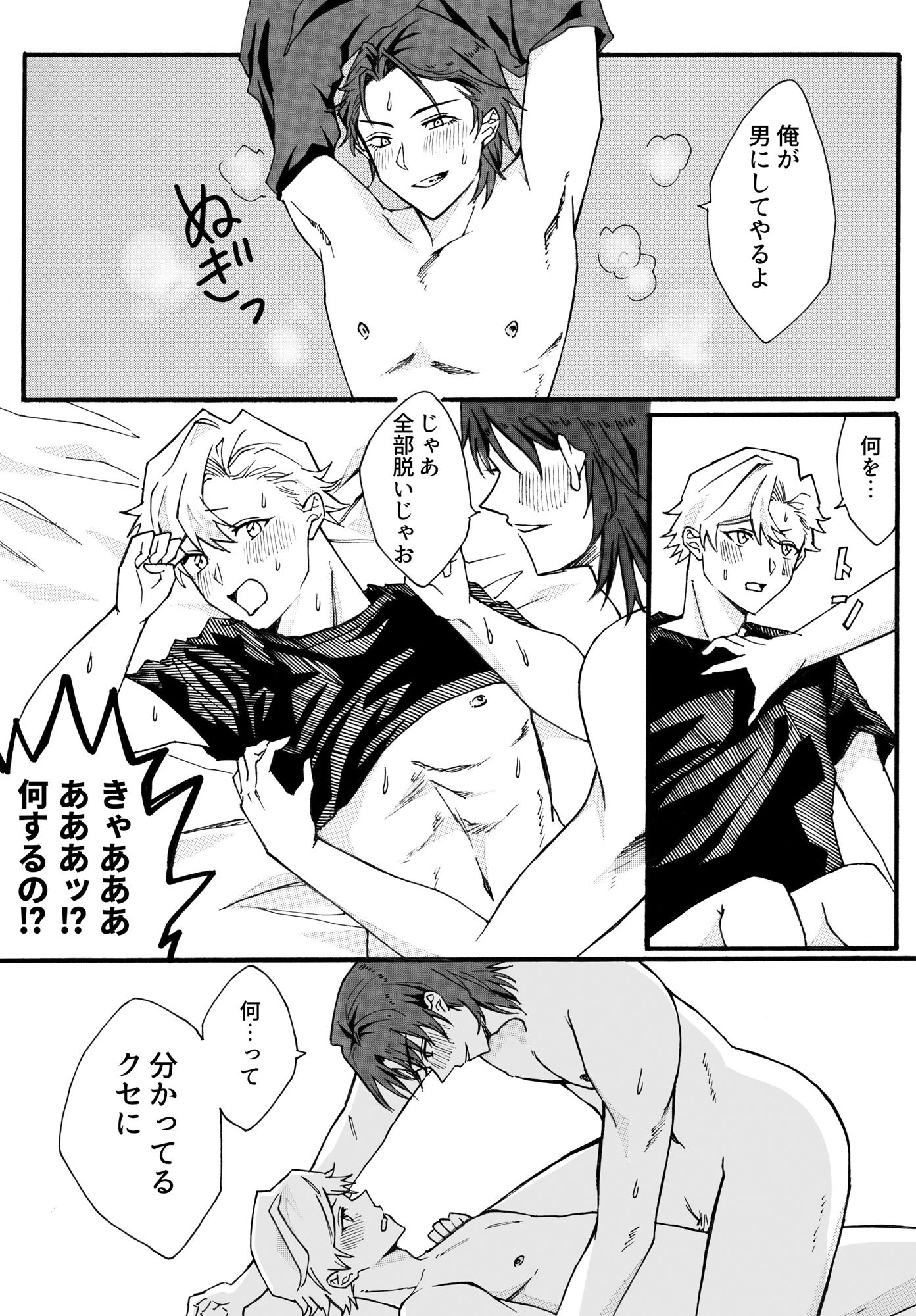 兄と入れ替わった妹が兄の友達♂と肉体的BLする話