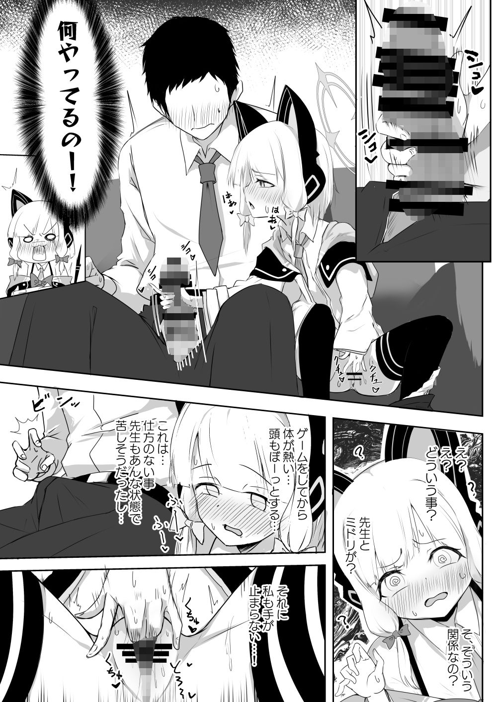 秘密のゲーム制作 モモイ＆ミドリ編