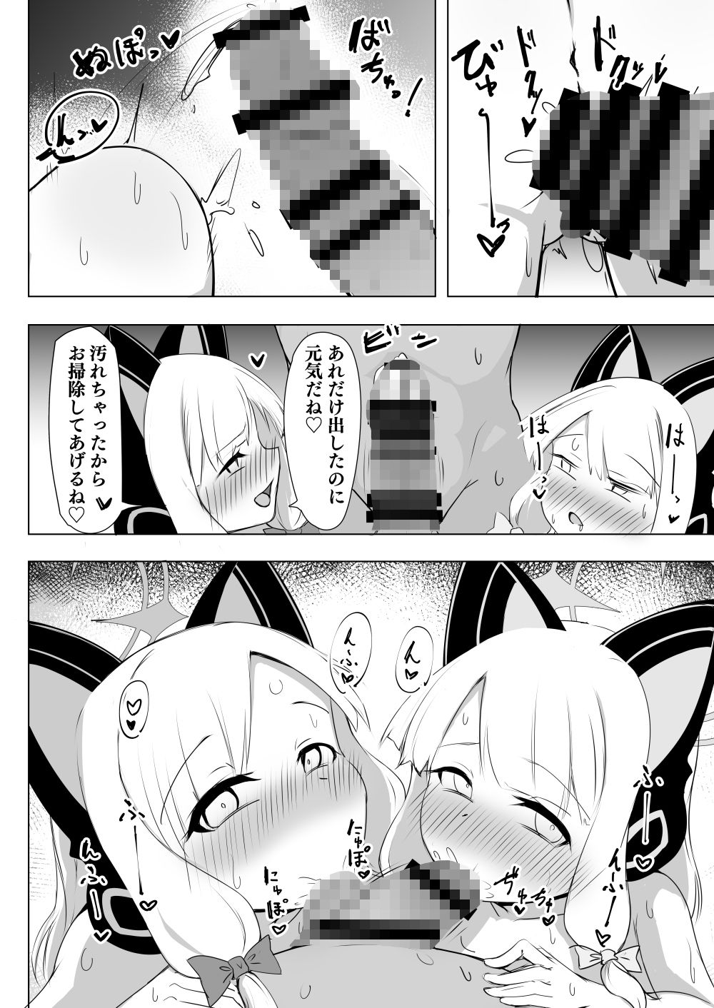 秘密のゲーム制作 モモイ＆ミドリ編