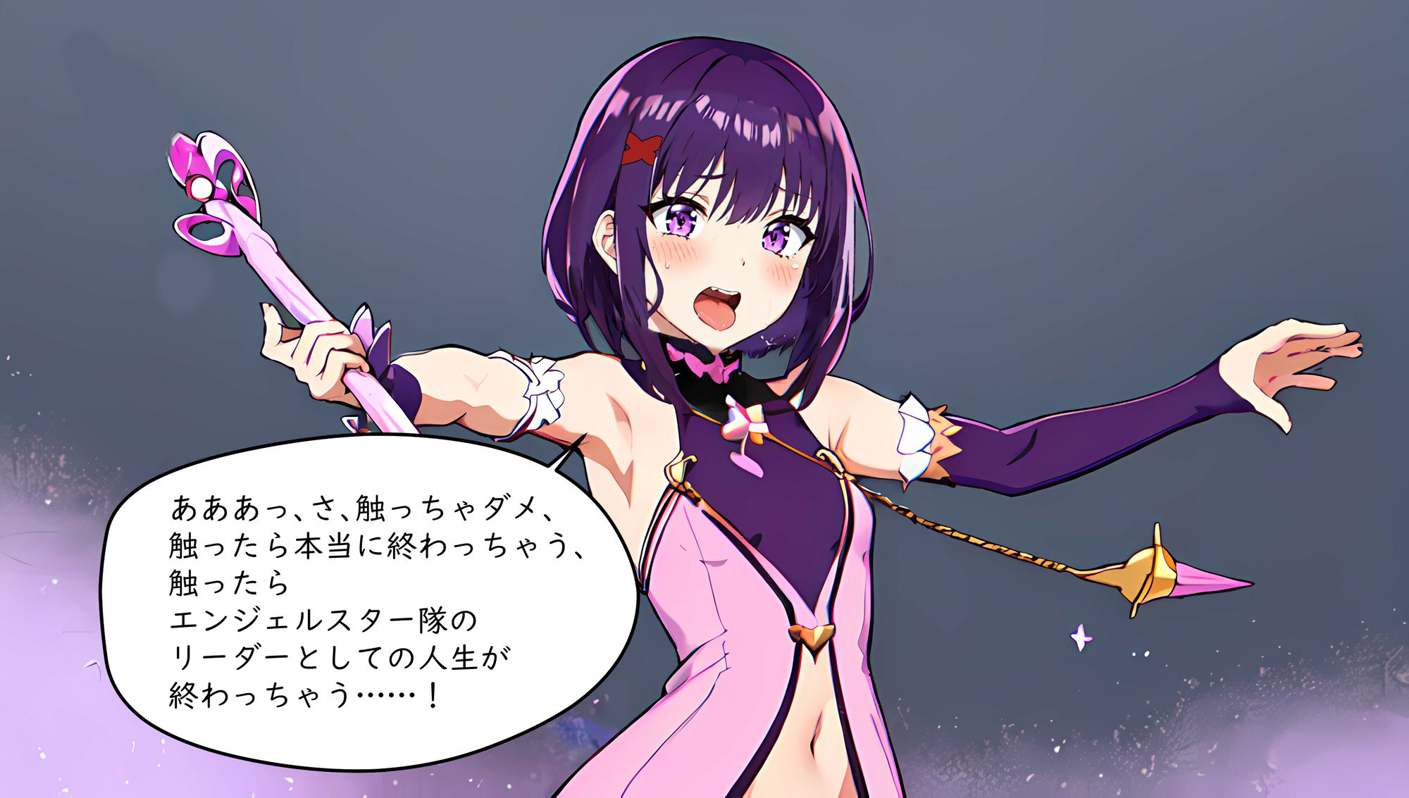 我慢できないっ！ ふたなりにされた戦隊リーダー編
