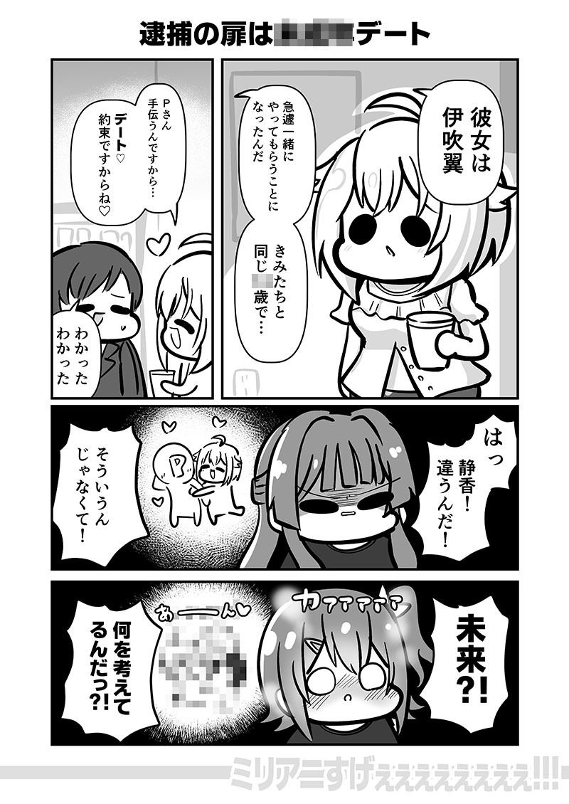 ミリアニすげぇぇぇぇぇぇぇぇ!!!