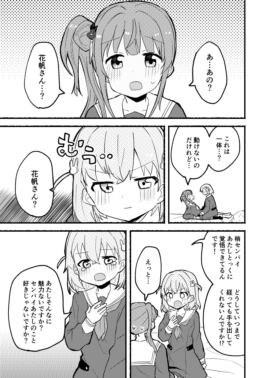 うさぎの下剋上
