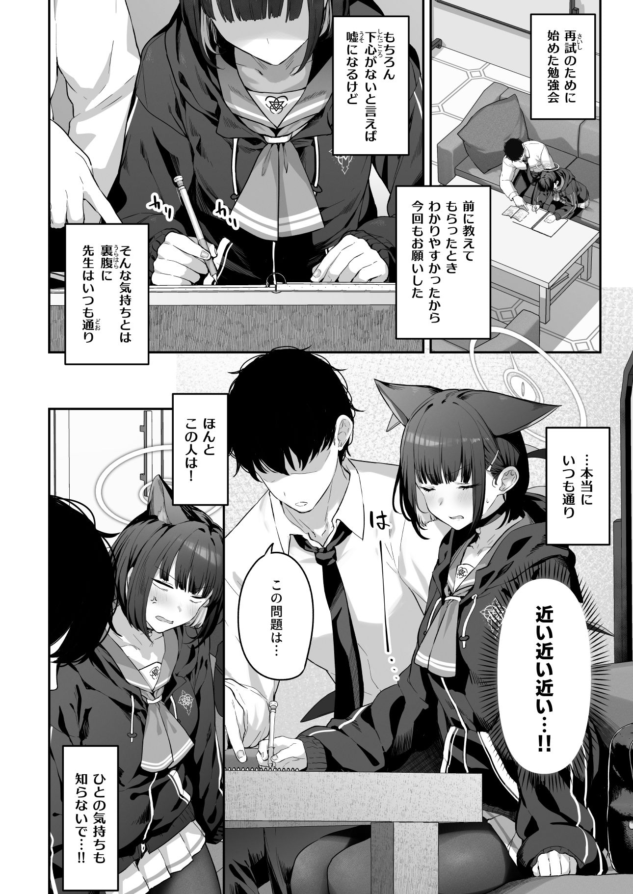 とことんやっちゃう杏山カズサ