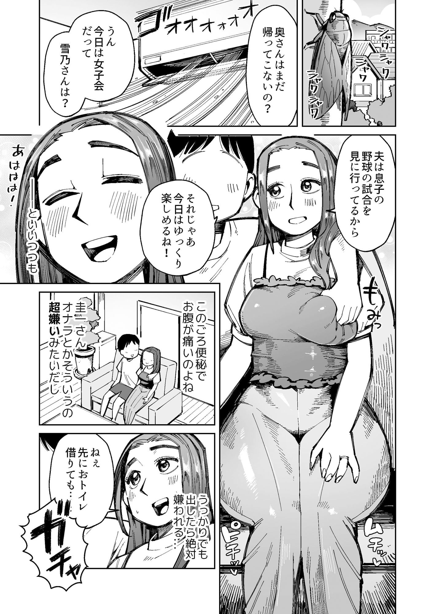 不倫が見つかり大量脱糞!デカ尻上品妻の末路