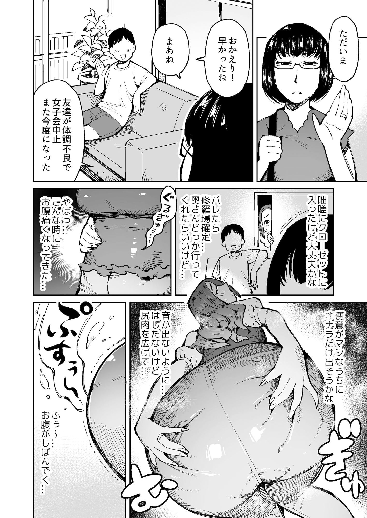 不倫が見つかり大量脱糞!デカ尻上品妻の末路