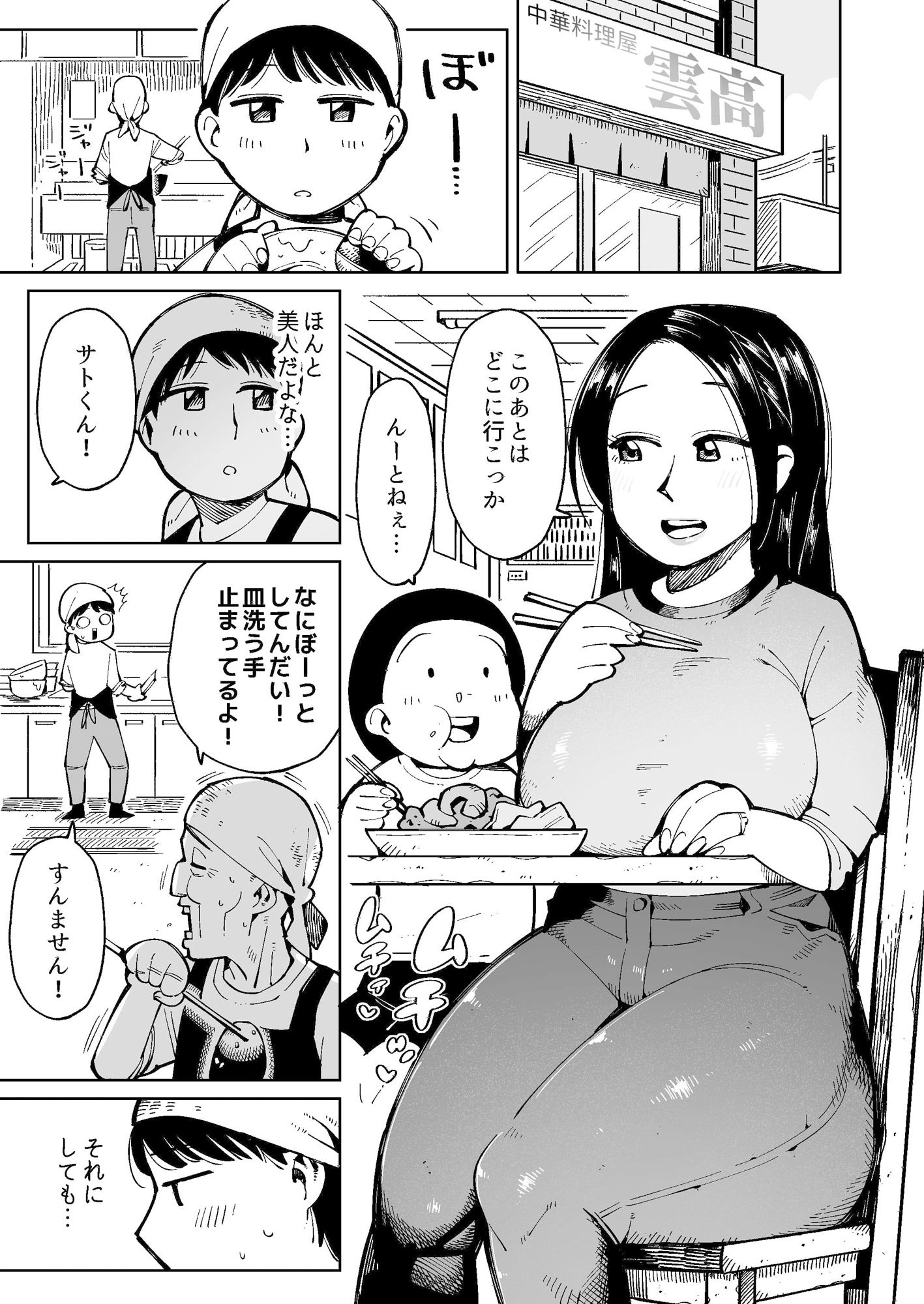 デカ尻奥様を電車で痴●したらウンコ漏らしたのでそのまま犯しちゃった。