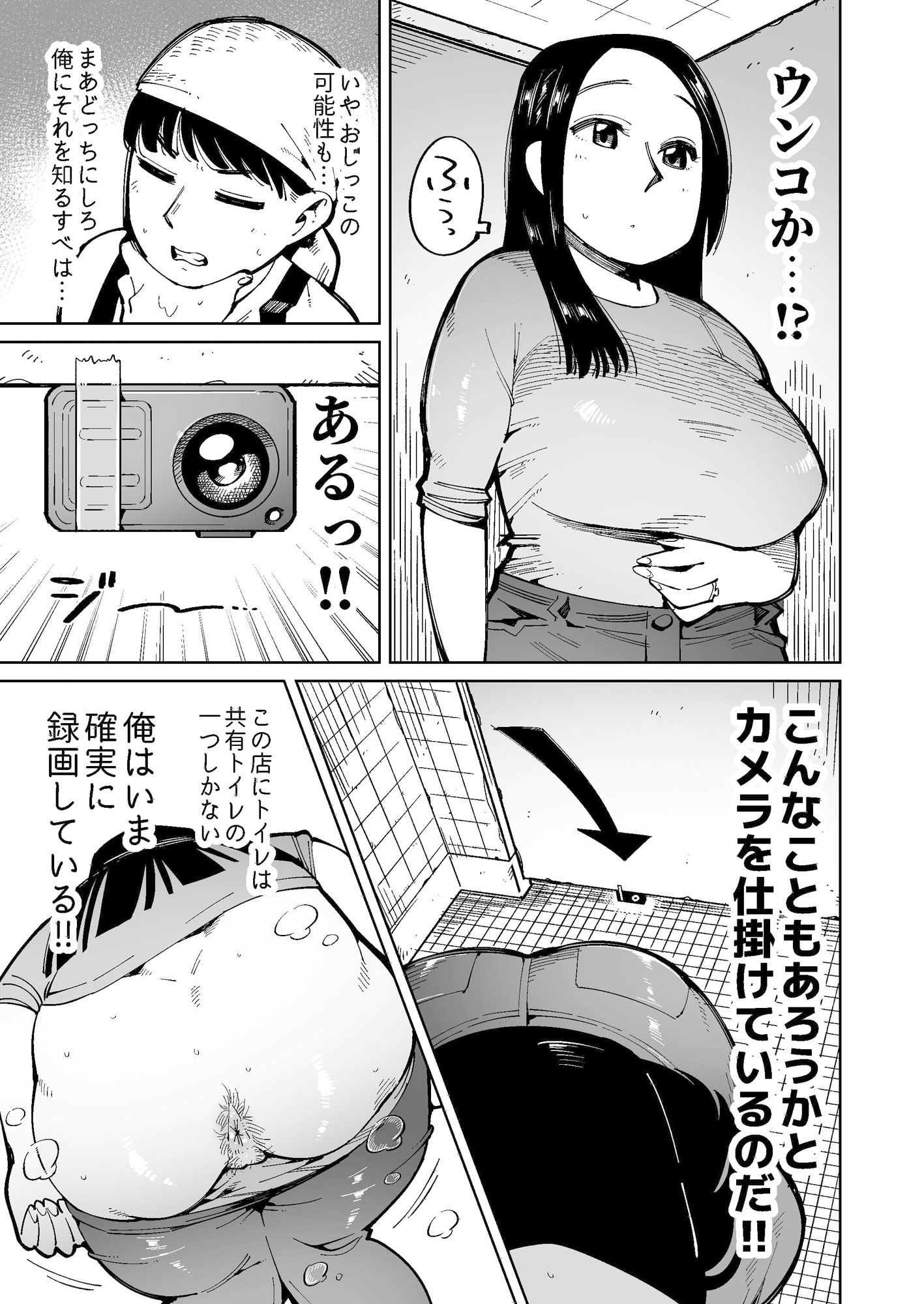 デカ尻奥様を電車で痴●したらウンコ漏らしたのでそのまま犯しちゃった。