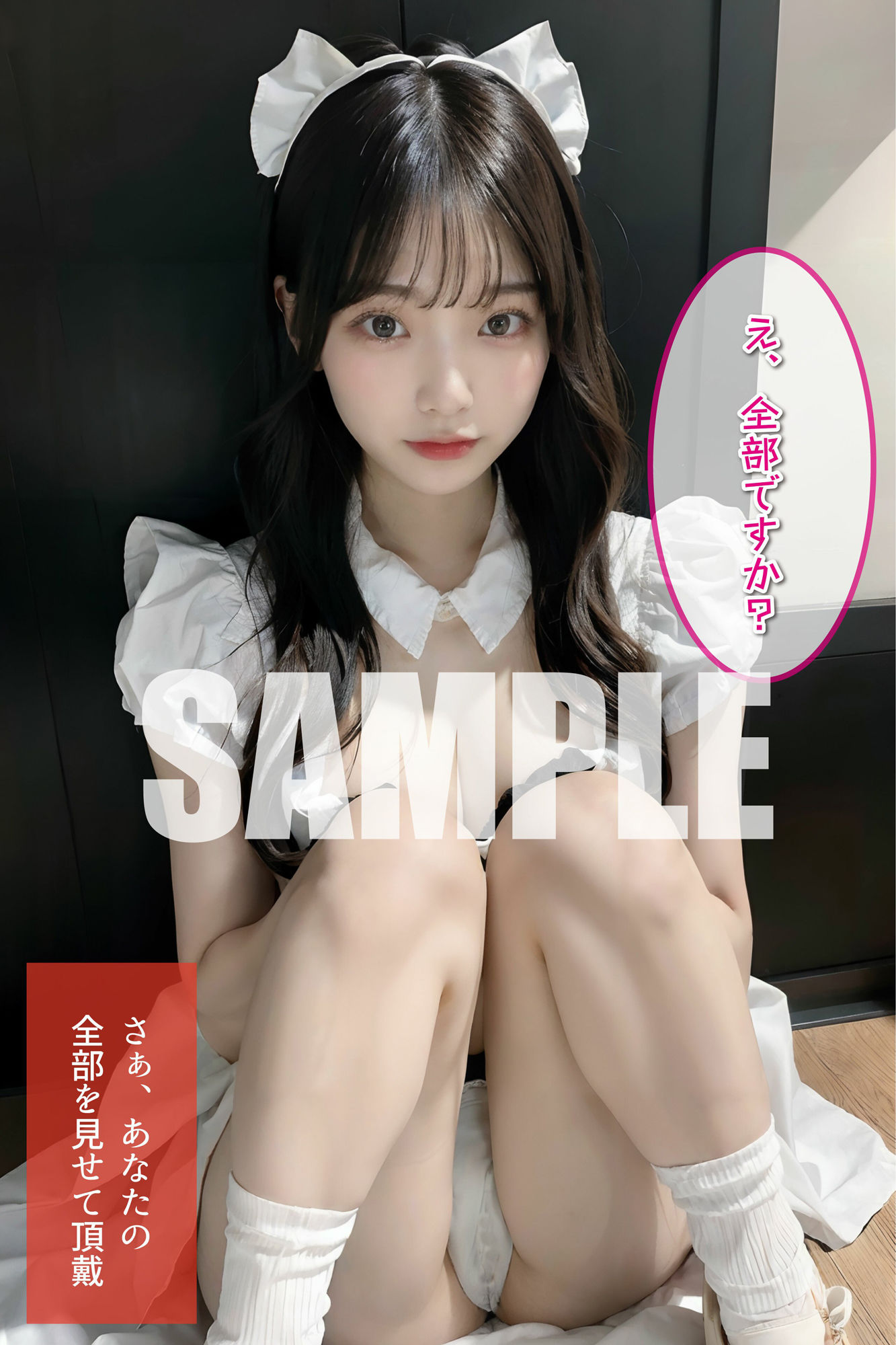 私のすべては 御主人様のもの