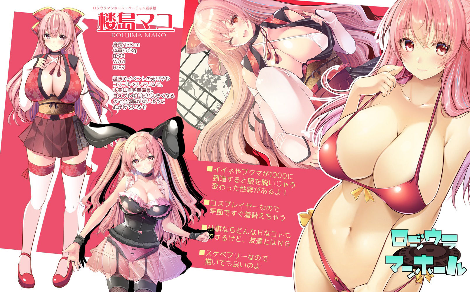 コス売り子マコちゃんイベ中ないしょえっち