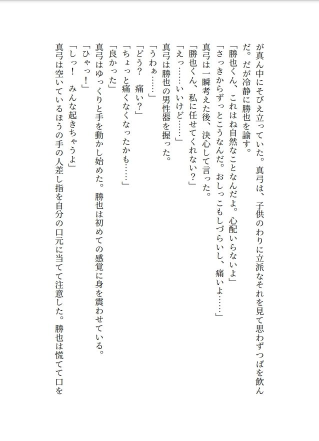 爆乳ナースと大きなアレを持った少年