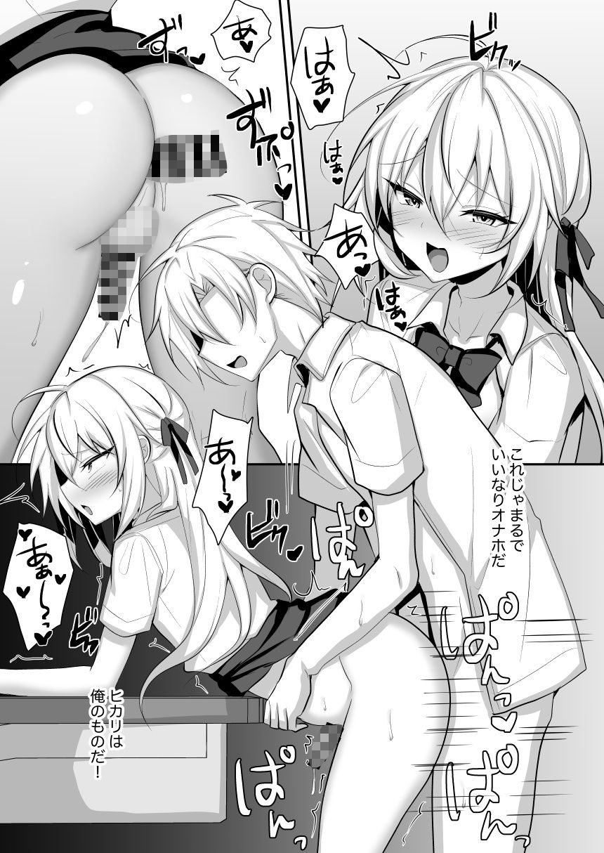 問題アリな女装っ子を催●アプリで躾けるお話