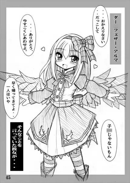 ネトラレECO少女2