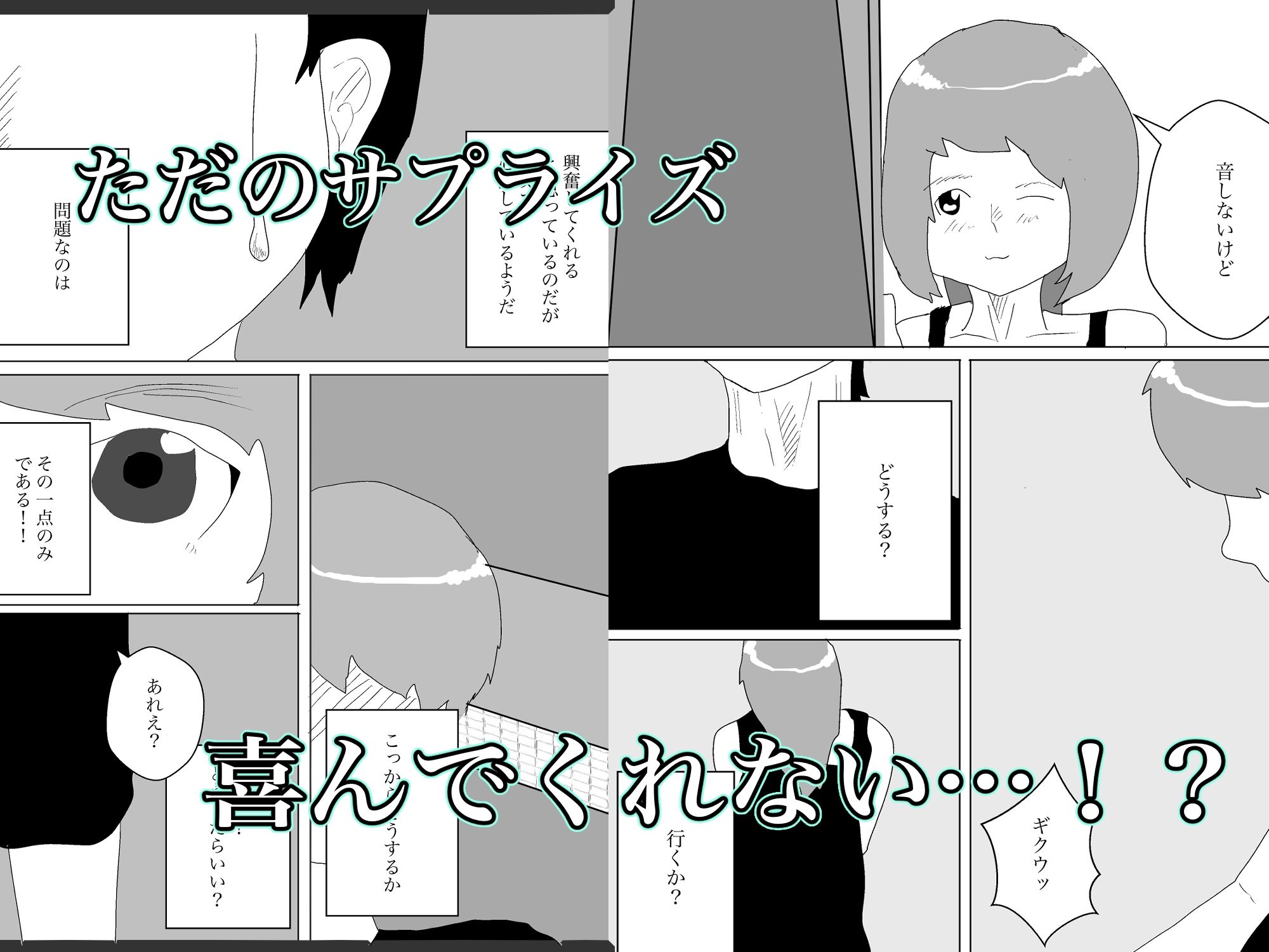 なぜ俺は義母と牢屋に2