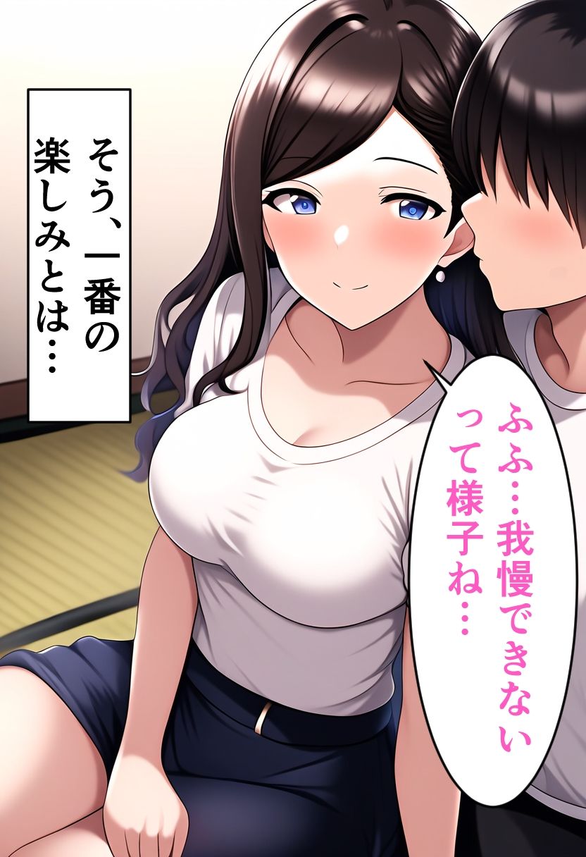 帰省したら義姉との密会が始まる正月