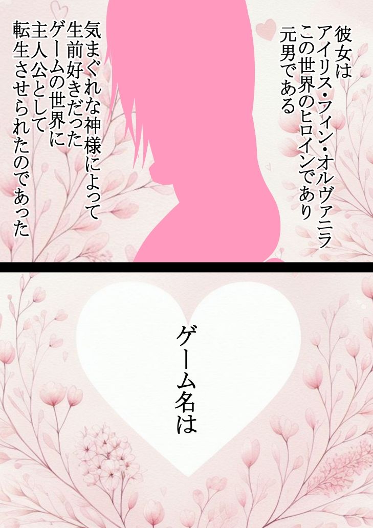 男なんかに落とされはしない!!! 第一集