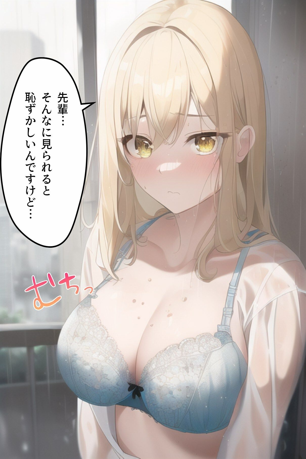 びしょ濡れになったマジメな後輩をお風呂に連れ込んだら… - 恥ずかしさが徐々に快楽に変わっていく女の子の話 -