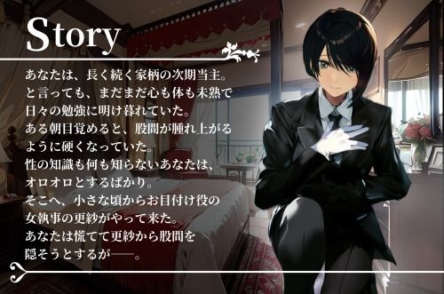 【OPM SHORT】坊ちゃま、お勉強のお時間です〜女執事の手ほどき溺愛レッスン〜