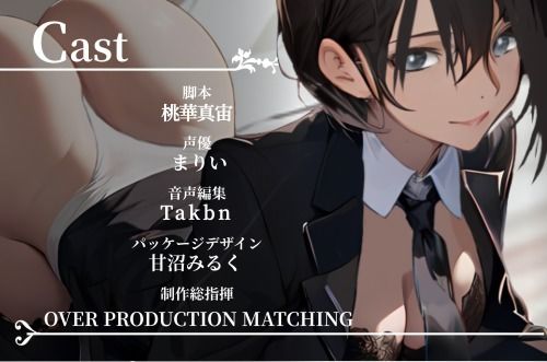 【OPM SHORT】坊ちゃま、お勉強のお時間です〜女執事の手ほどき溺愛レッスン〜