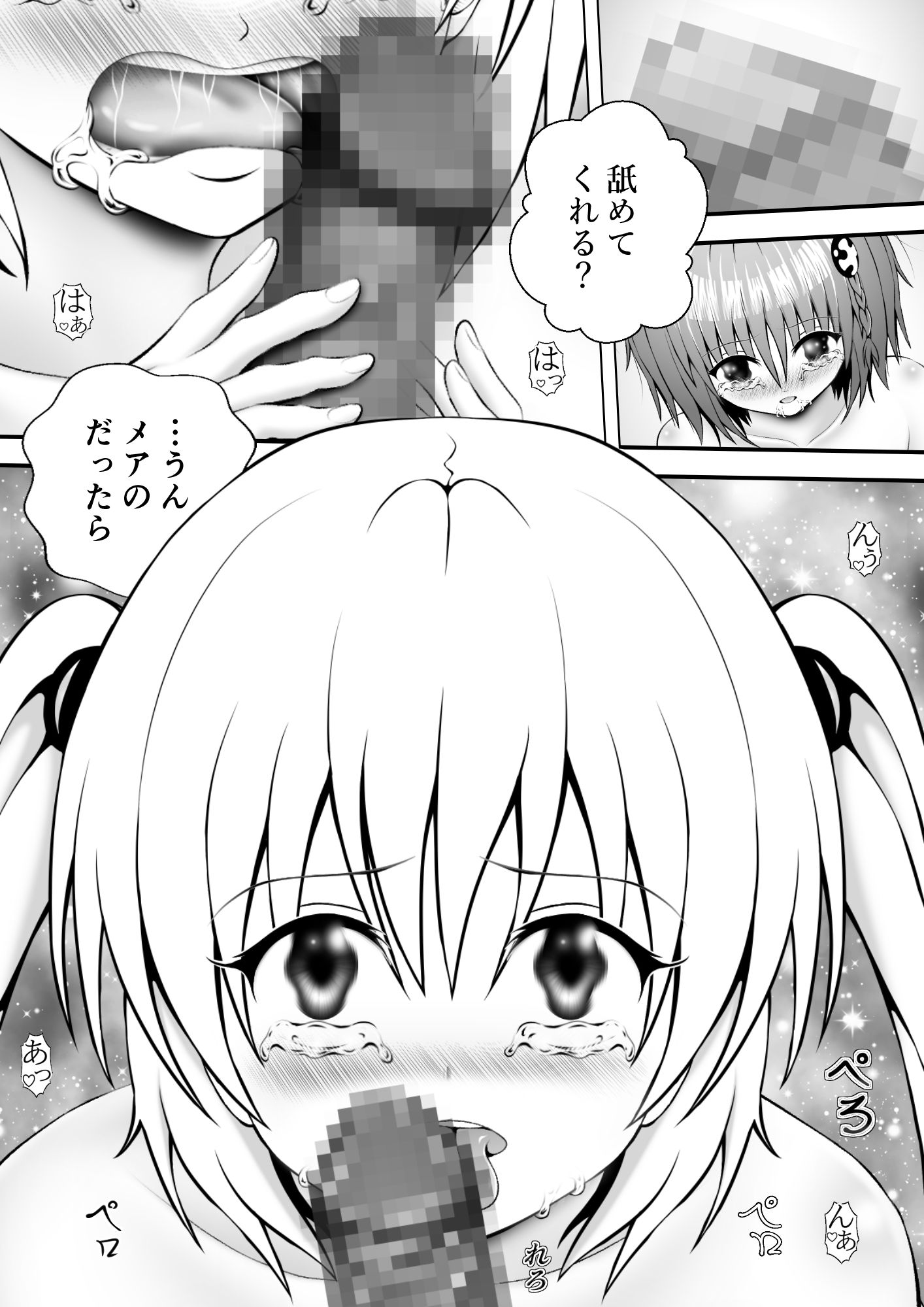 あらぶる〜友達レズの曲線美〜
