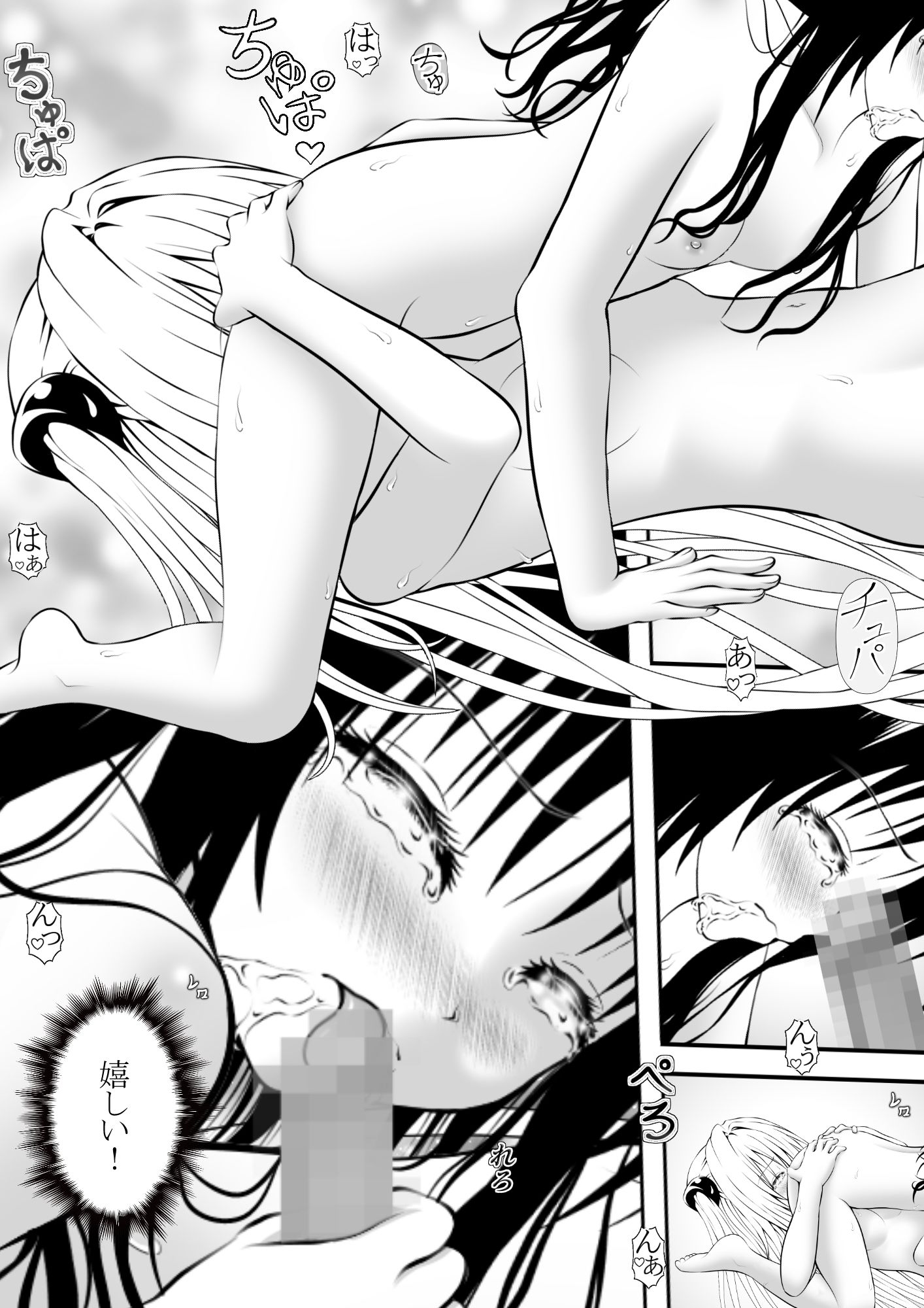 あらぶる〜親友レズの曲線美〜