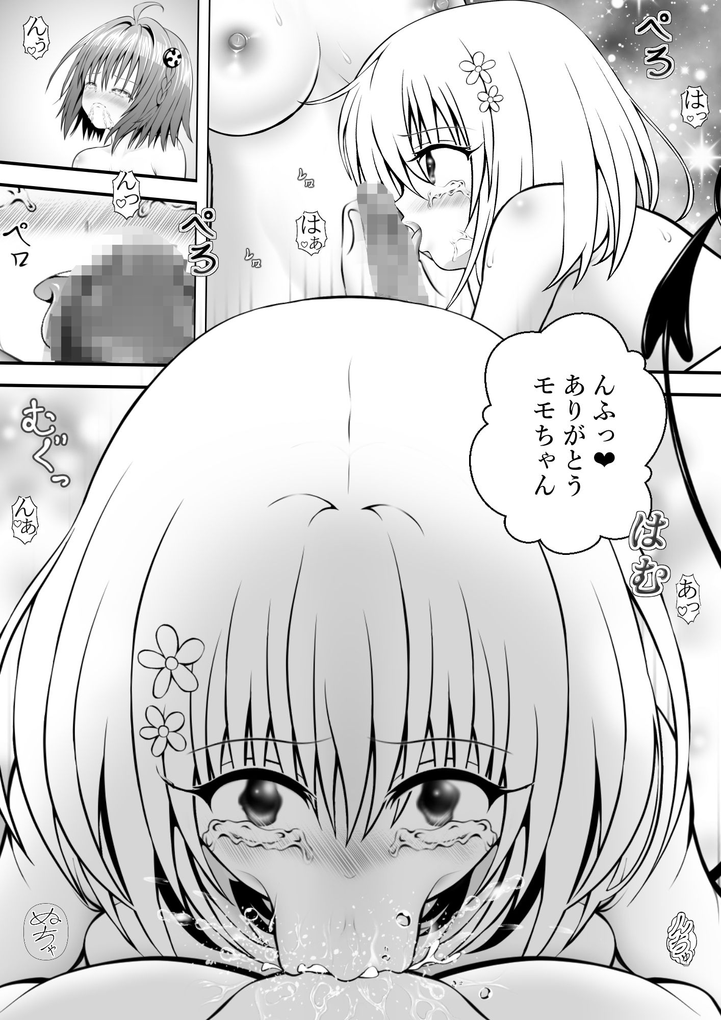 あらぶる〜変態レズの曲線美〜