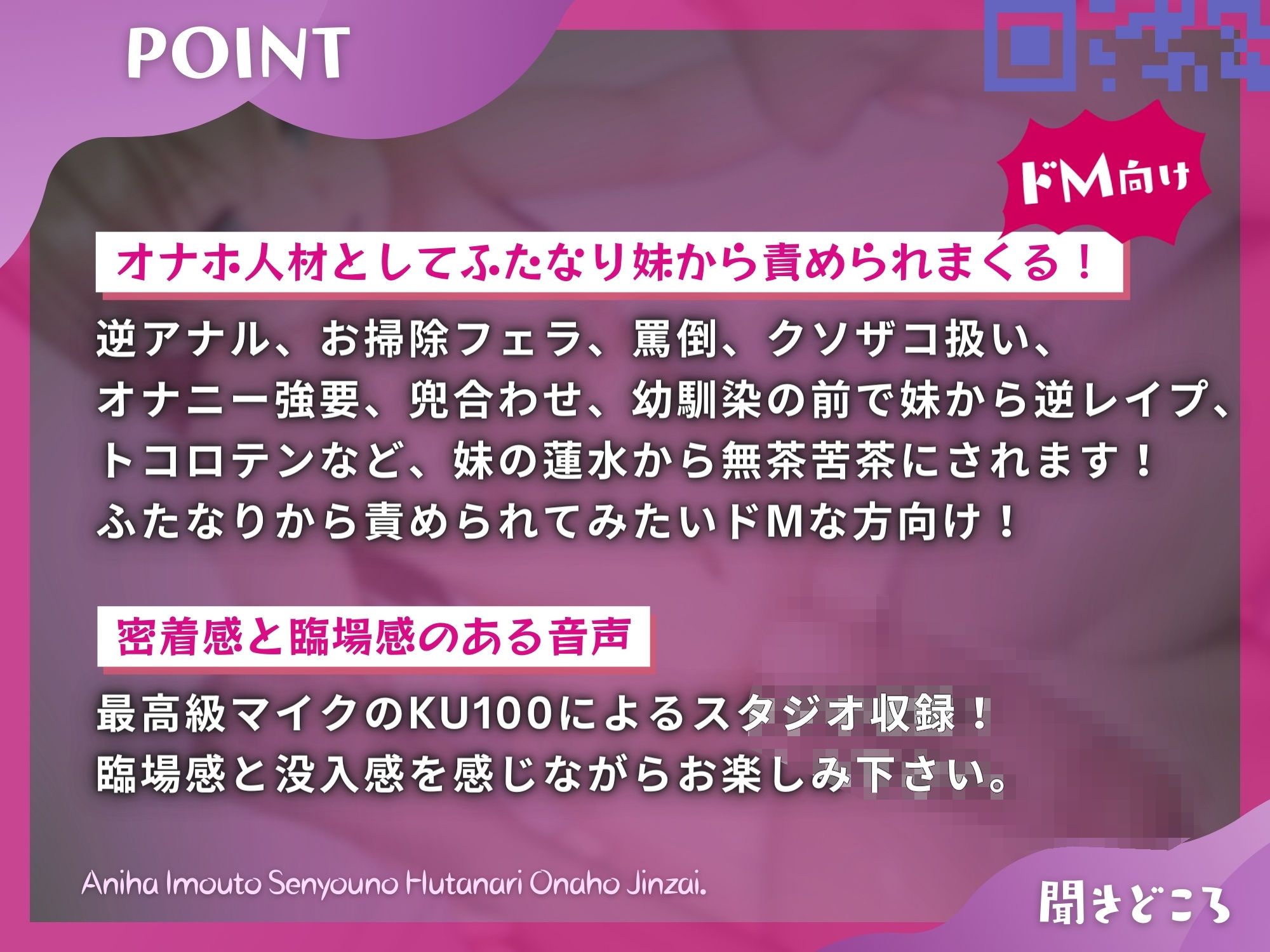 兄は妹専用のふたなりオナホ人材 〜逆アナルで肉便器性活〜 【ドM向け】【KU100】