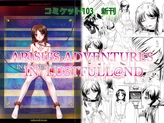 ARISU’S ADVENTURES IN LUSTFULL@ND