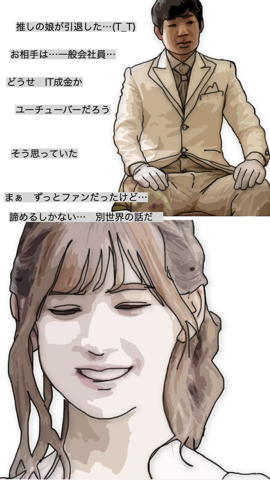 結婚を理由に引退したアイドル