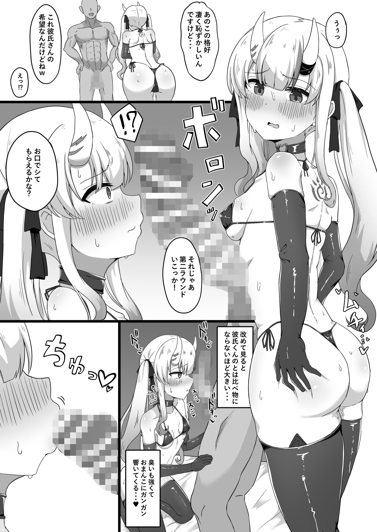 疑心暗鬼のカンダリズム