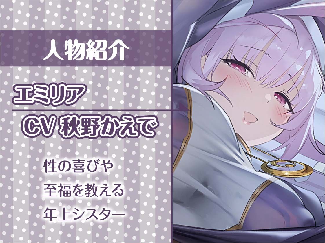 甘々年上シスターさんは頼んでもないのにおま〇こ貸してくれる【フォーリーサウンド】