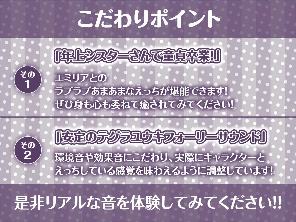甘々年上シスターさんは頼んでもないのにおま〇こ貸してくれる【フォーリーサウンド】