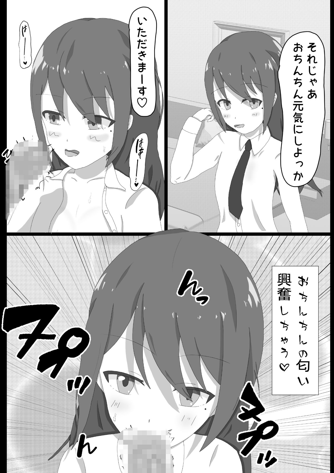 快楽交流