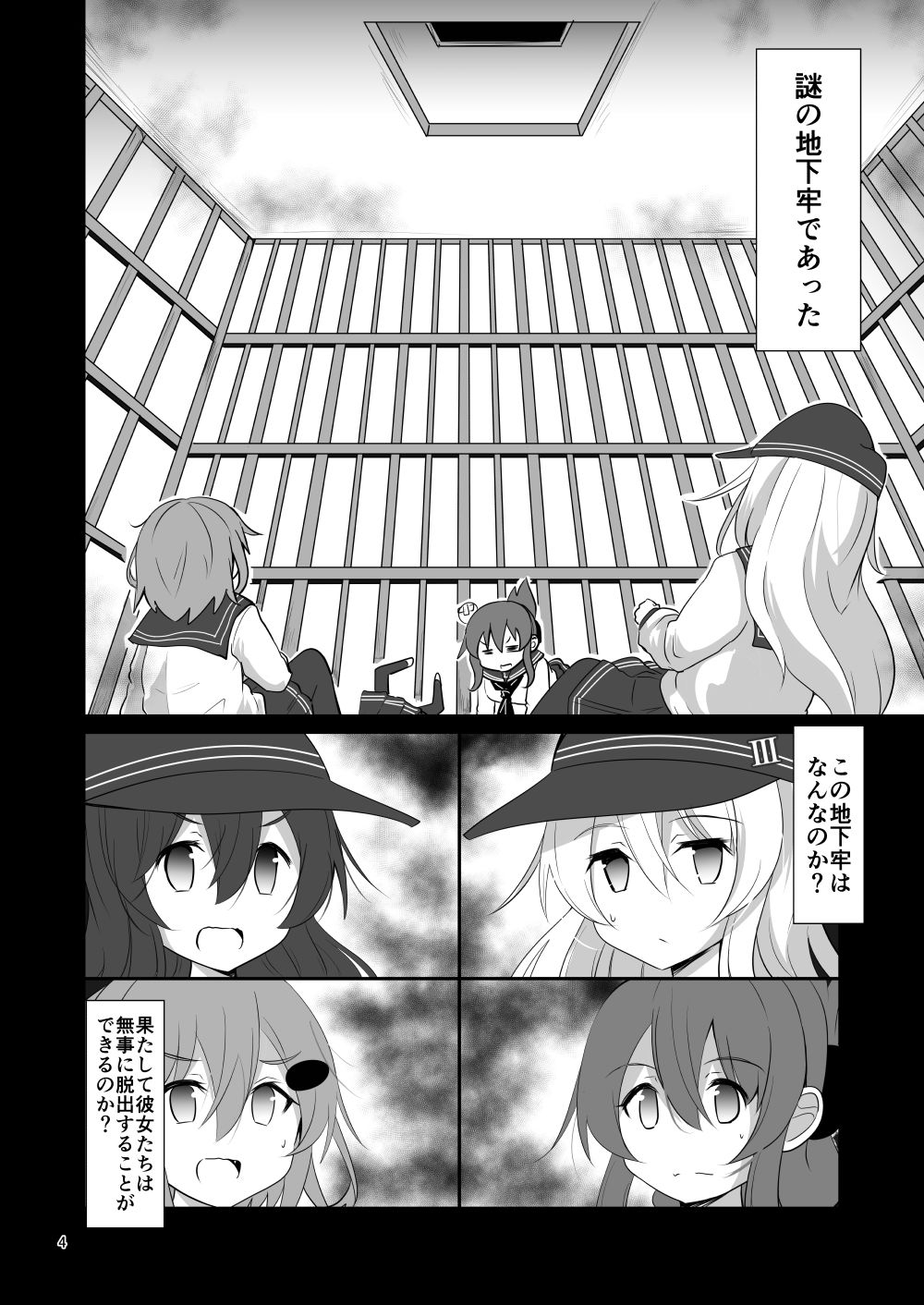 ゲームマスター響〜ito編〜