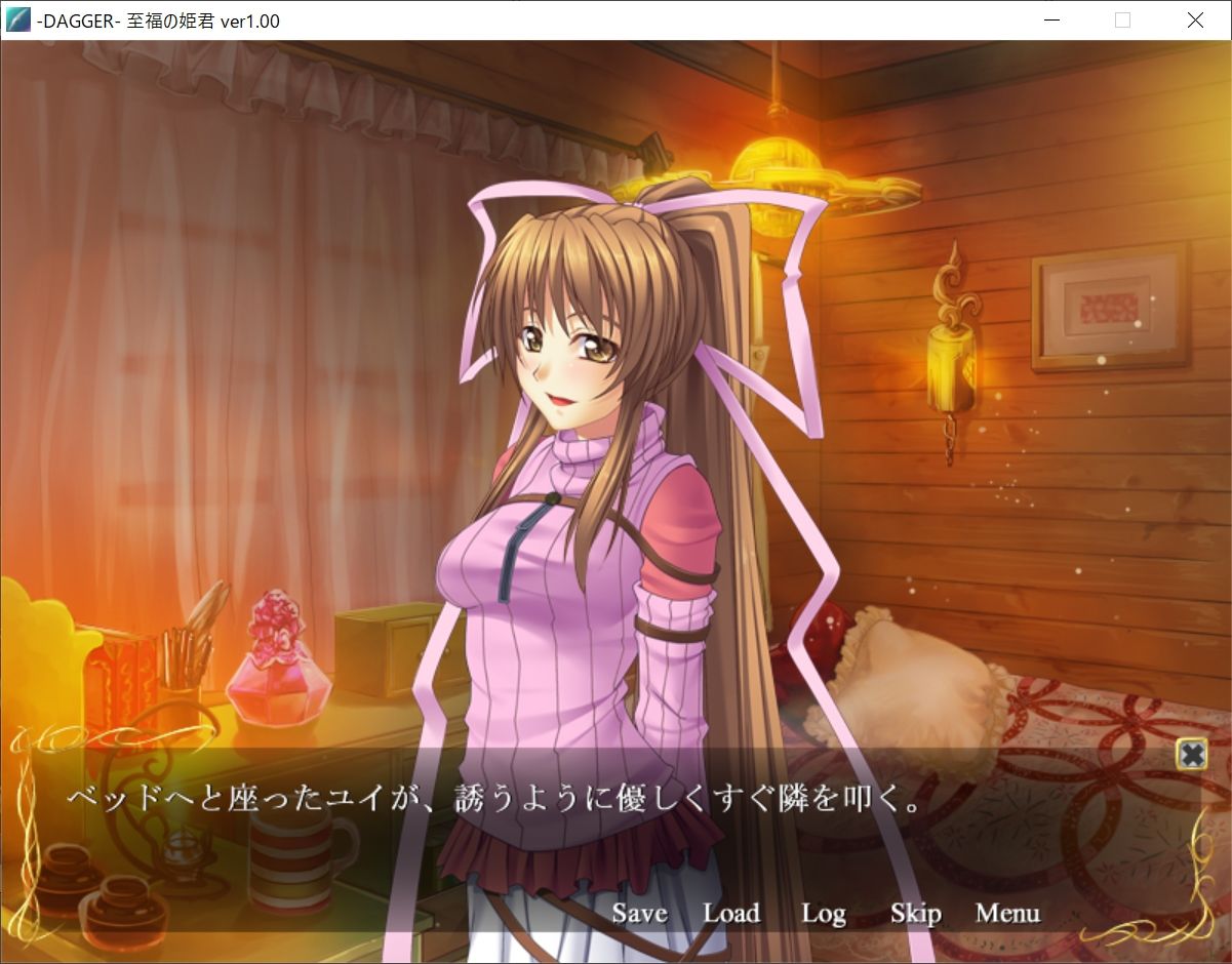 DAGGER 至福の姫君