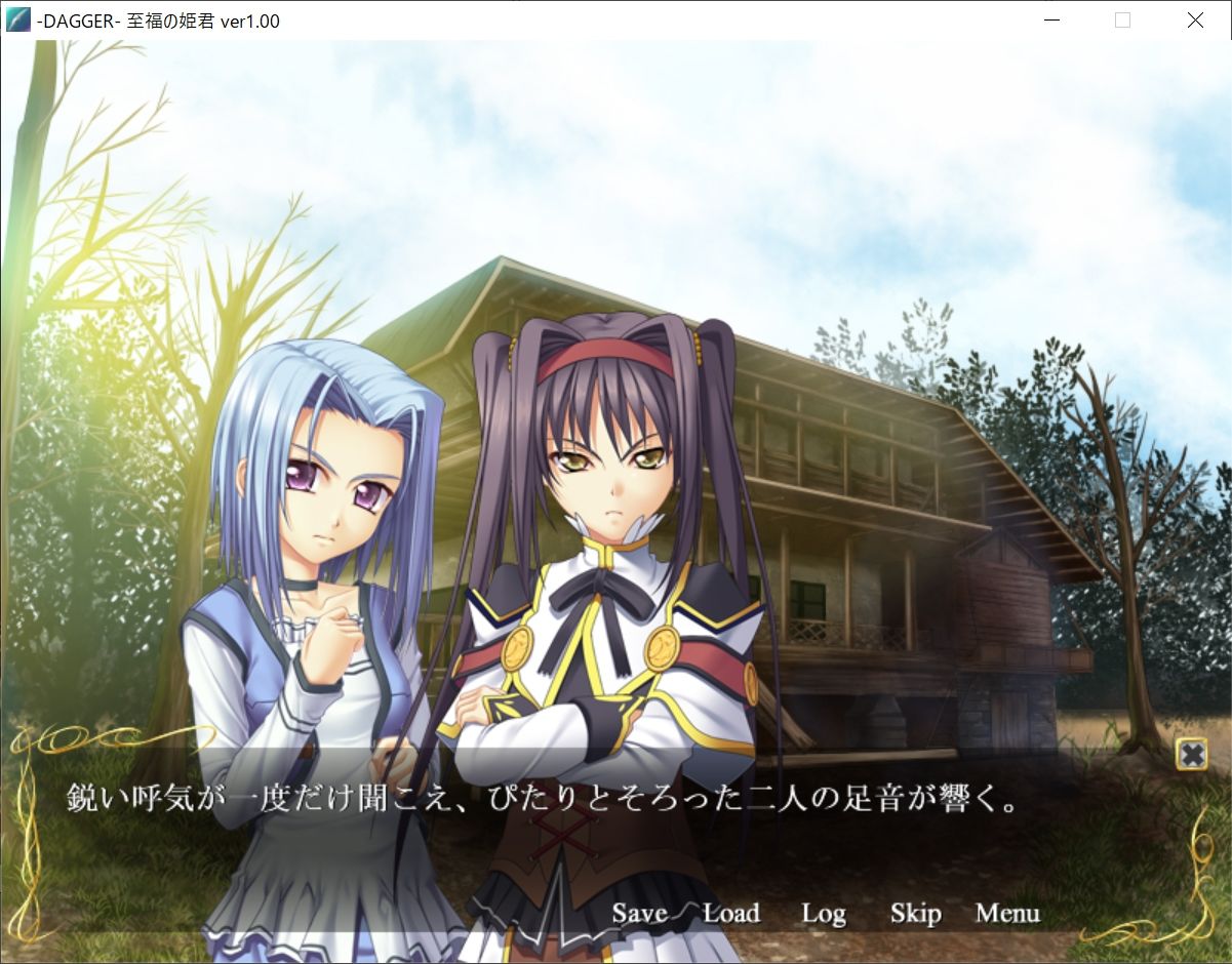 DAGGER 至福の姫君