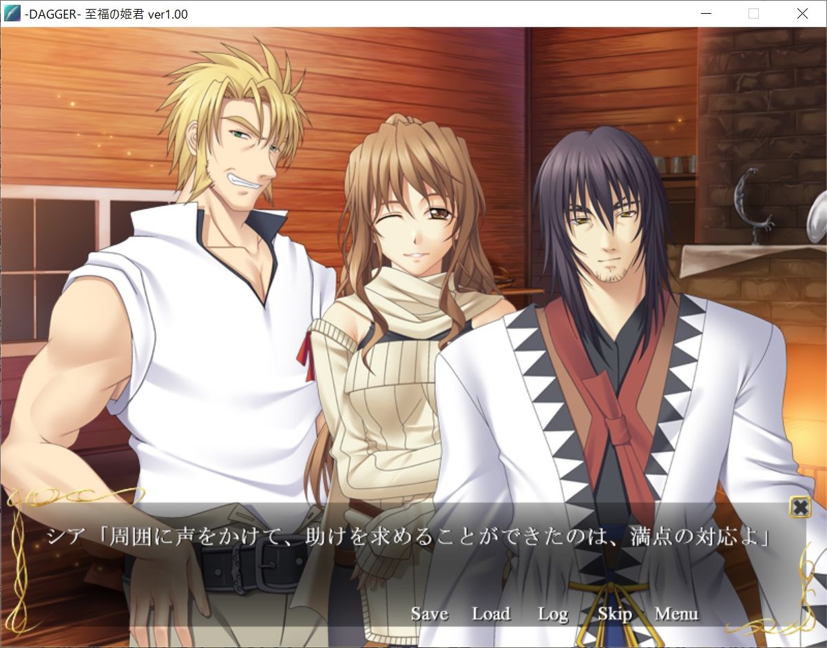 DAGGER 至福の姫君