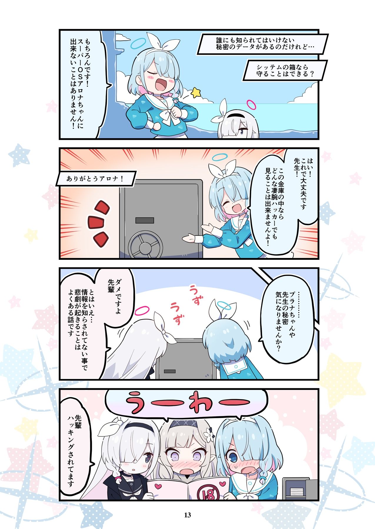 ブルよん!アーカイブ2