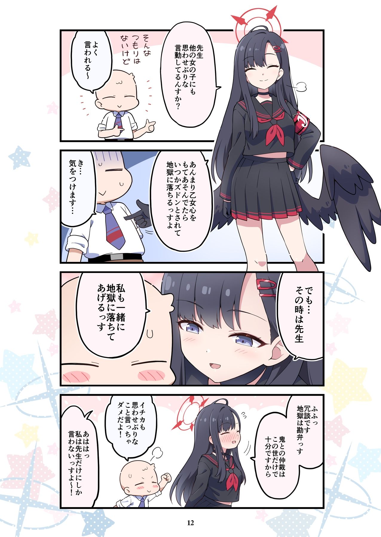 ブルよん！アーカイブ3