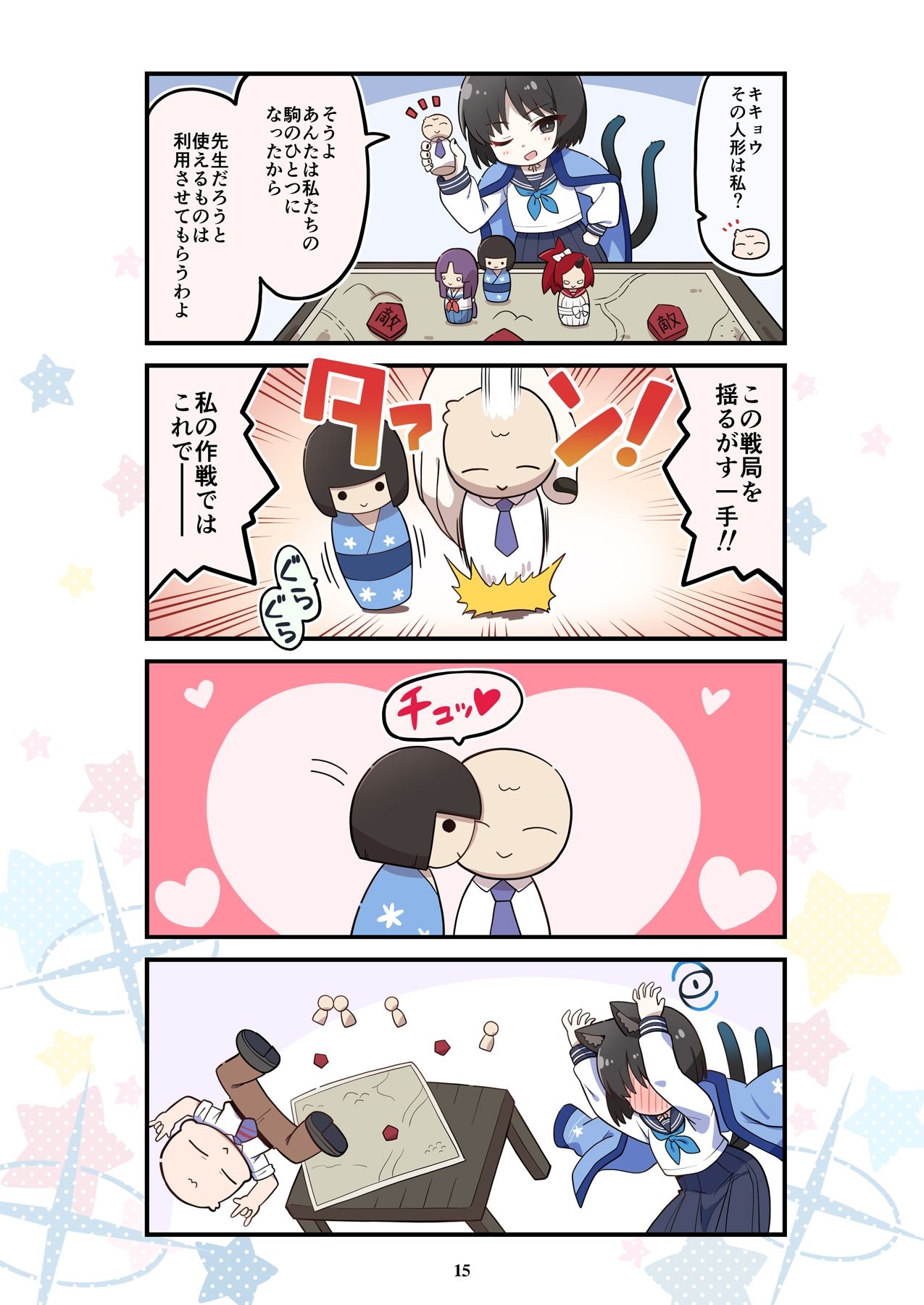 ブルよん！アーカイブ3