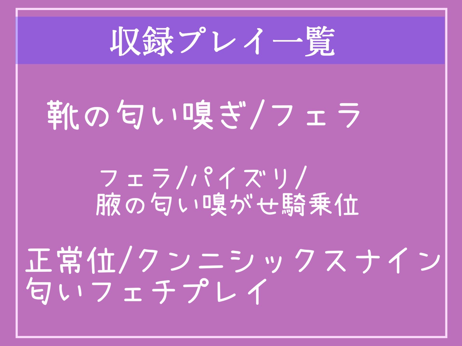 【新作価格】【匂い責めムレムレSEX】汗っかきなバスケ部ヤンキー女の逆レ●プ 部活終わりにバッシュの匂いを嗅いでいたことがバレた僕の先輩のお仕置きムレムレ消臭性奴●＆学園性生活。