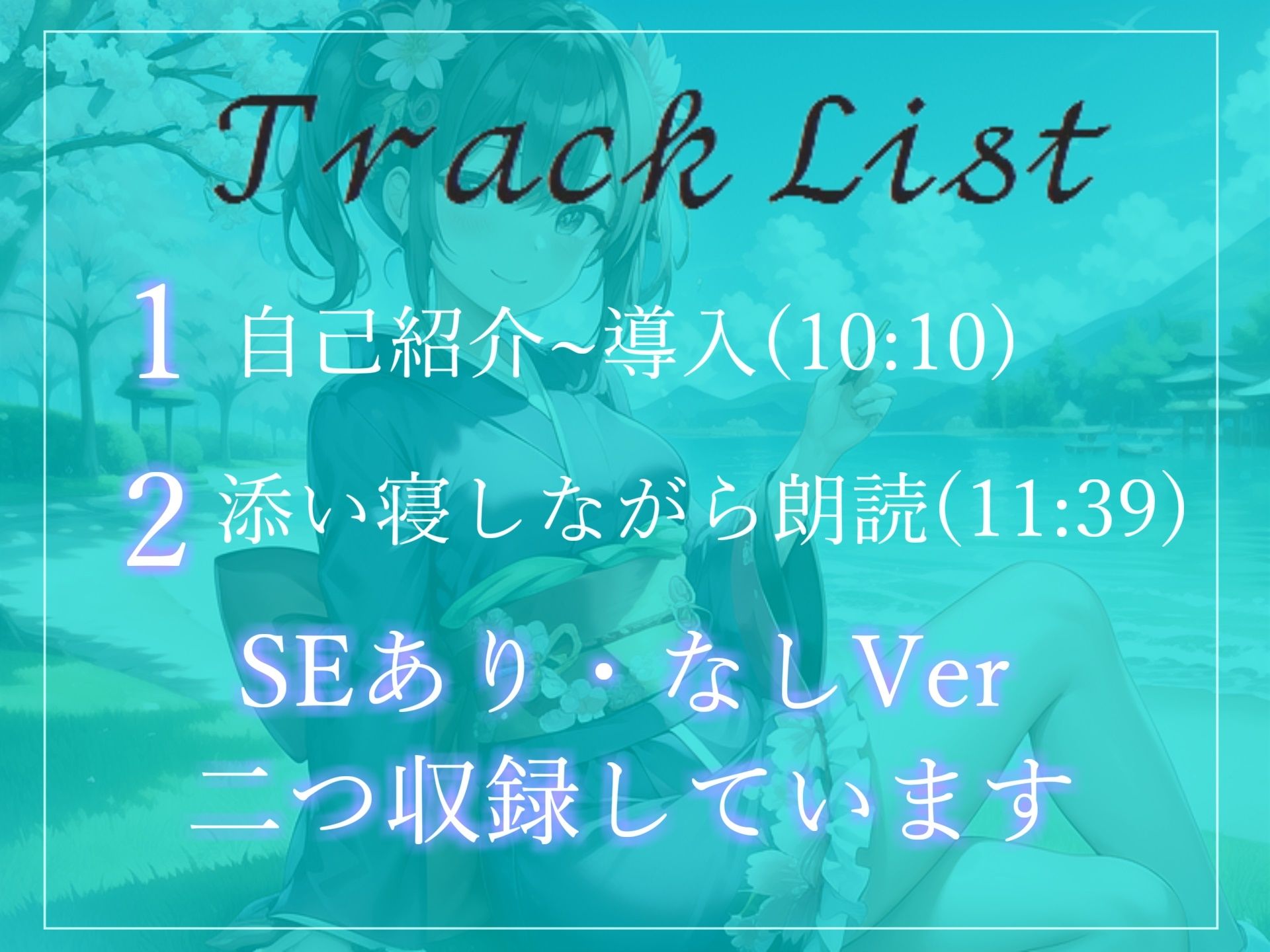 【新作価格】【寝落ち必至】最後まで絶対に聴けない睡眠音声♪ 添い寝しながら、ゆるふわ系の理想の彼女が「カチカチ山」をあまあま読み聞かせてくれる同人音声