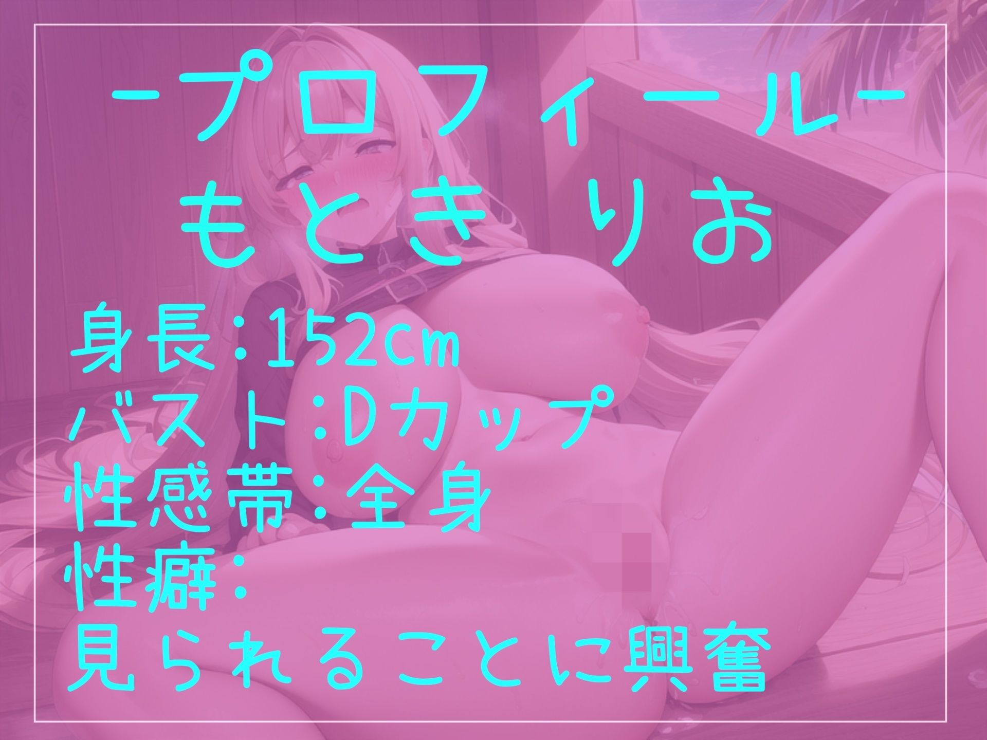 【新作価格】クリち●ぽとれちゃうぅぅ..イグイグゥ〜 オナ禁で欲求不満が爆発した淫乱ビッチお姉さんのひたすら吸うバイブでおもらしするまで連続絶頂オナニー