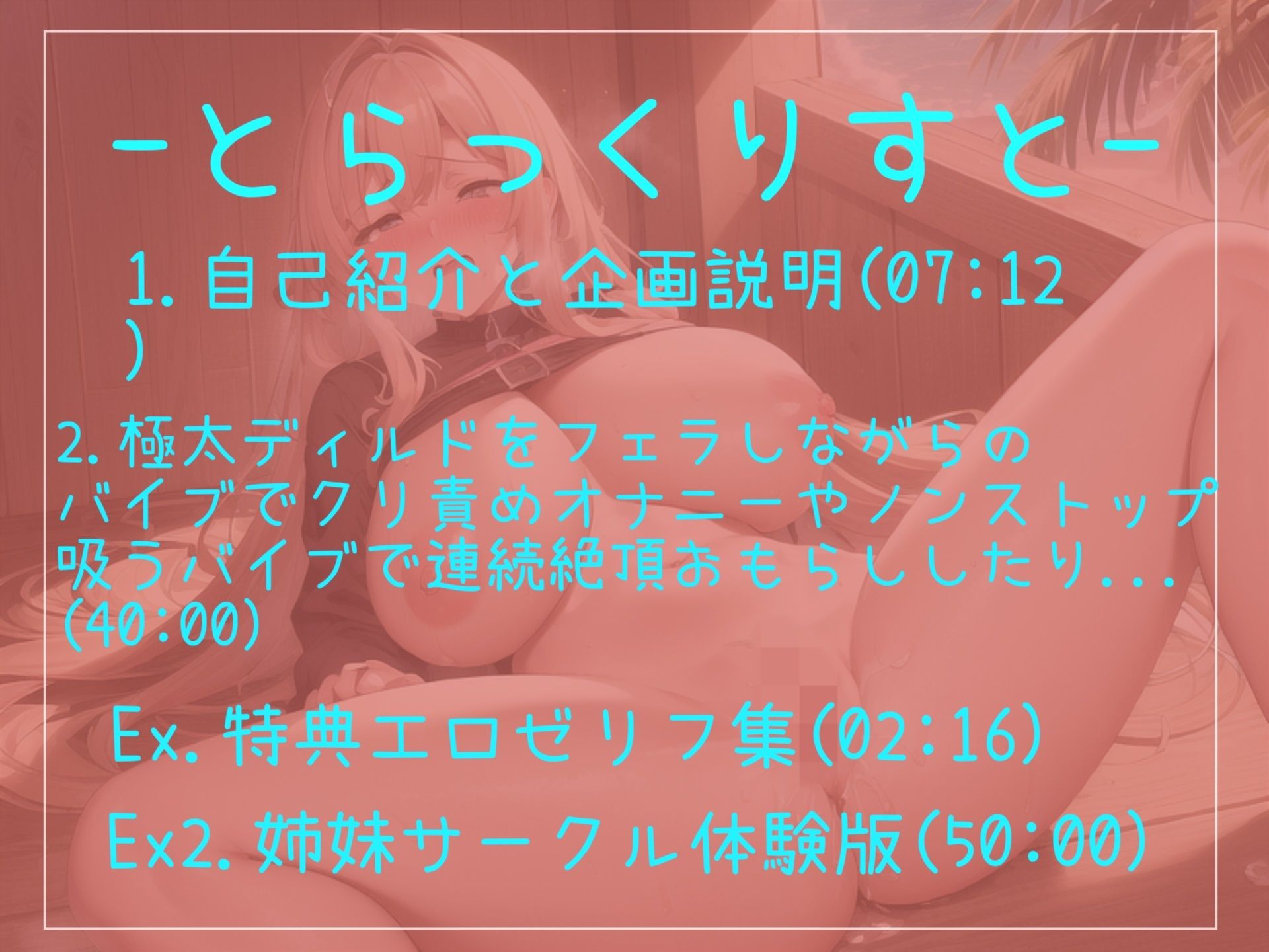 【新作価格】クリち●ぽとれちゃうぅぅ..イグイグゥ〜 オナ禁で欲求不満が爆発した淫乱ビッチお姉さんのひたすら吸うバイブでおもらしするまで連続絶頂オナニー