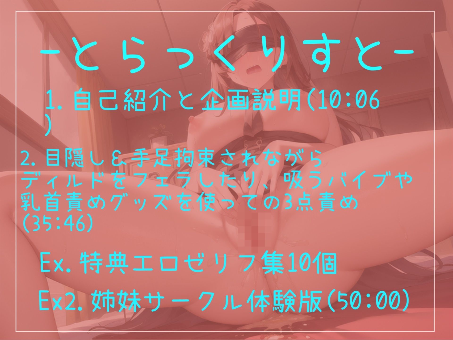 【新作価格】【オホ声】 オ’オ’オ’オ’..おしっこでちゃうぅぅ..イグイグゥ〜 オナ禁1週間＆目隠し手足拘束での電動固定乳首とクリの3点責め変態オナニー