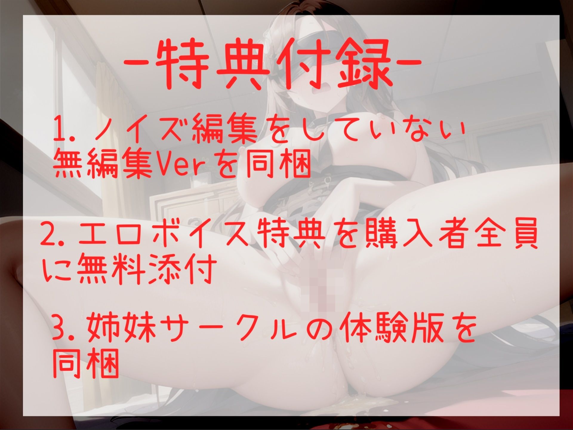 【新作価格】【オホ声】 オ’オ’オ’オ’..おしっこでちゃうぅぅ..イグイグゥ〜 オナ禁1週間＆目隠し手足拘束での電動固定乳首とクリの3点責め変態オナニー