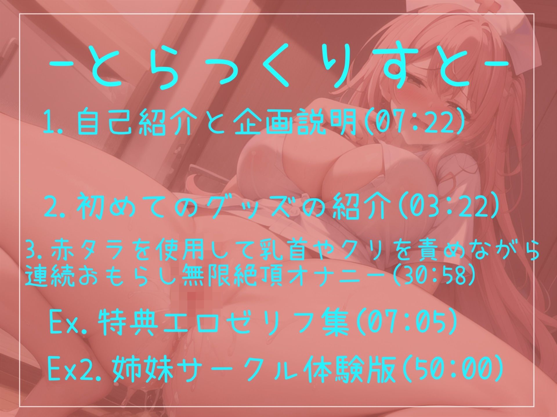 【新作価格】クリち●ぽ凄い吸われるぅぅ...イクイクゥ〜 デカパイ爆乳ロリ娘が初のおもちゃ『赤タラ』を使って実演実況連続おもらし大洪水オナニー