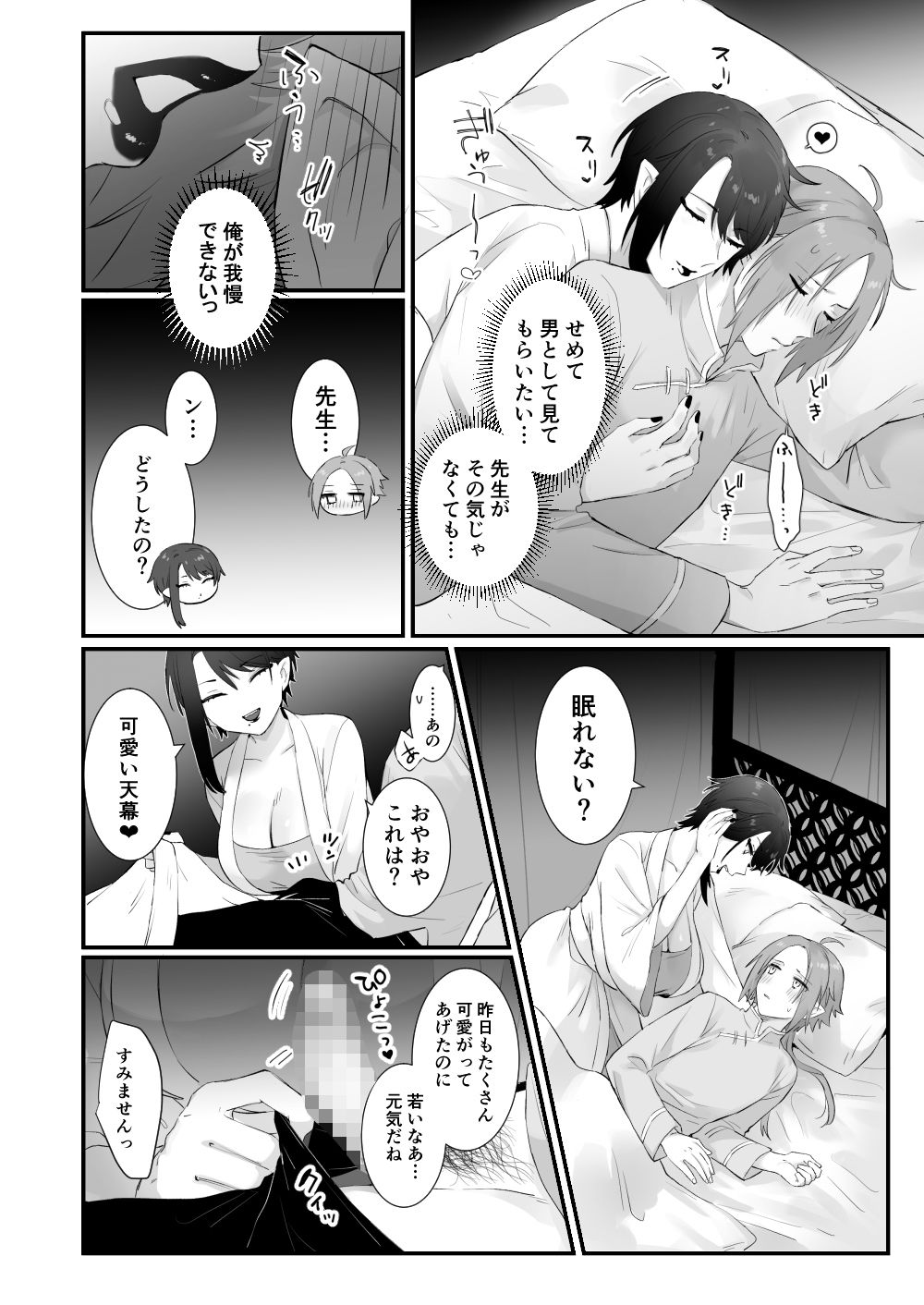 仙狐の飼い猫